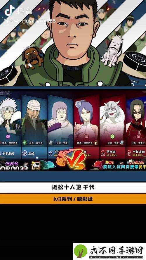 火影忍者手游千代技能全解析