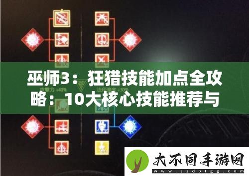 巫师3