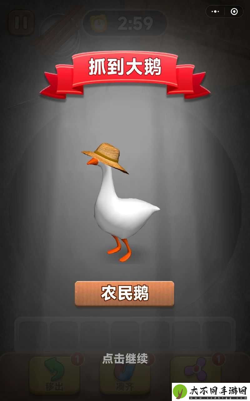 3步轻松搞定桌面大鹅手机版下载