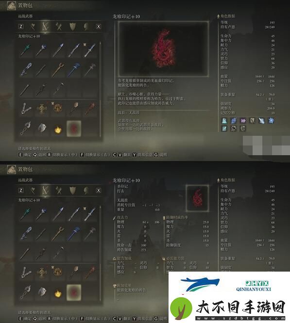 艾尔登法环所有圣印记位置介绍