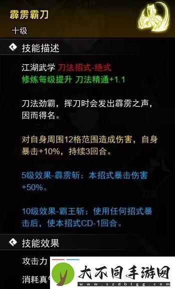 逸剑风云决刀法武学有哪些刀法武学收集攻略