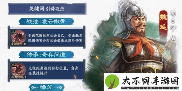 三国志战棋版魏延阵容搭配