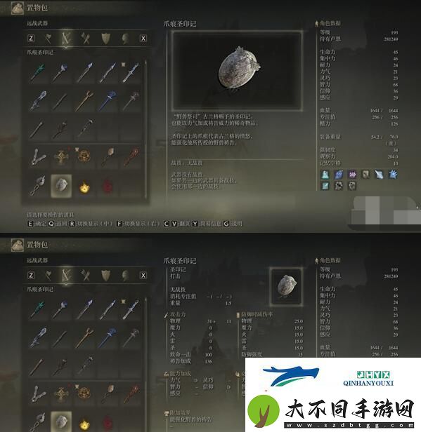 艾尔登法环所有圣印记位置介绍