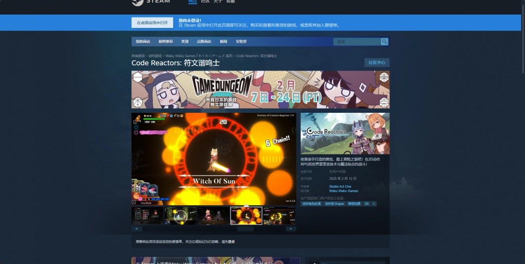 符文谐鸣士游戏下载网址介绍