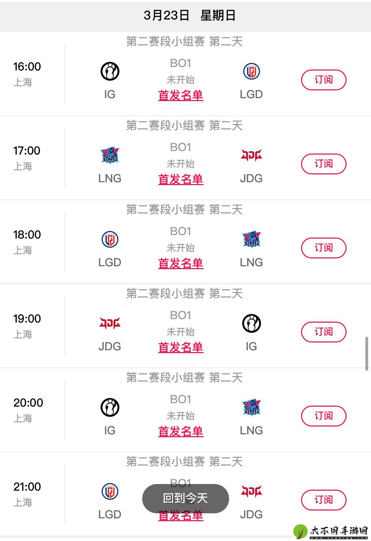 LPL第二赛段赛程疑似偷跑