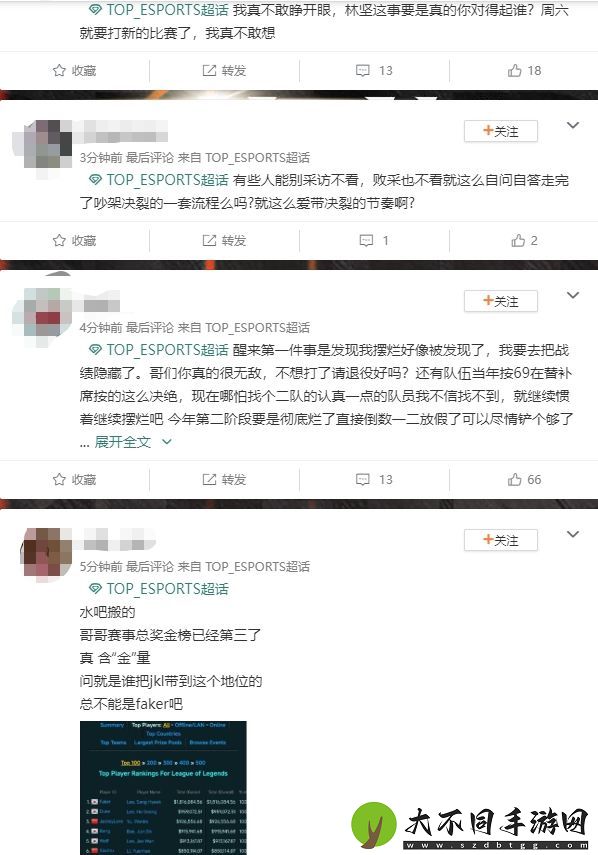 TES超话热议Creme先锋赛期间陪女友金铲铲