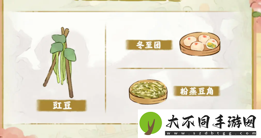 桃源深处有人家冬至阳生怎么玩