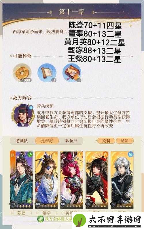 花千骨手游落十一获取方式全解析