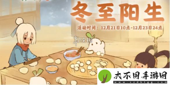 桃源深处有人家冬至阳生怎么玩