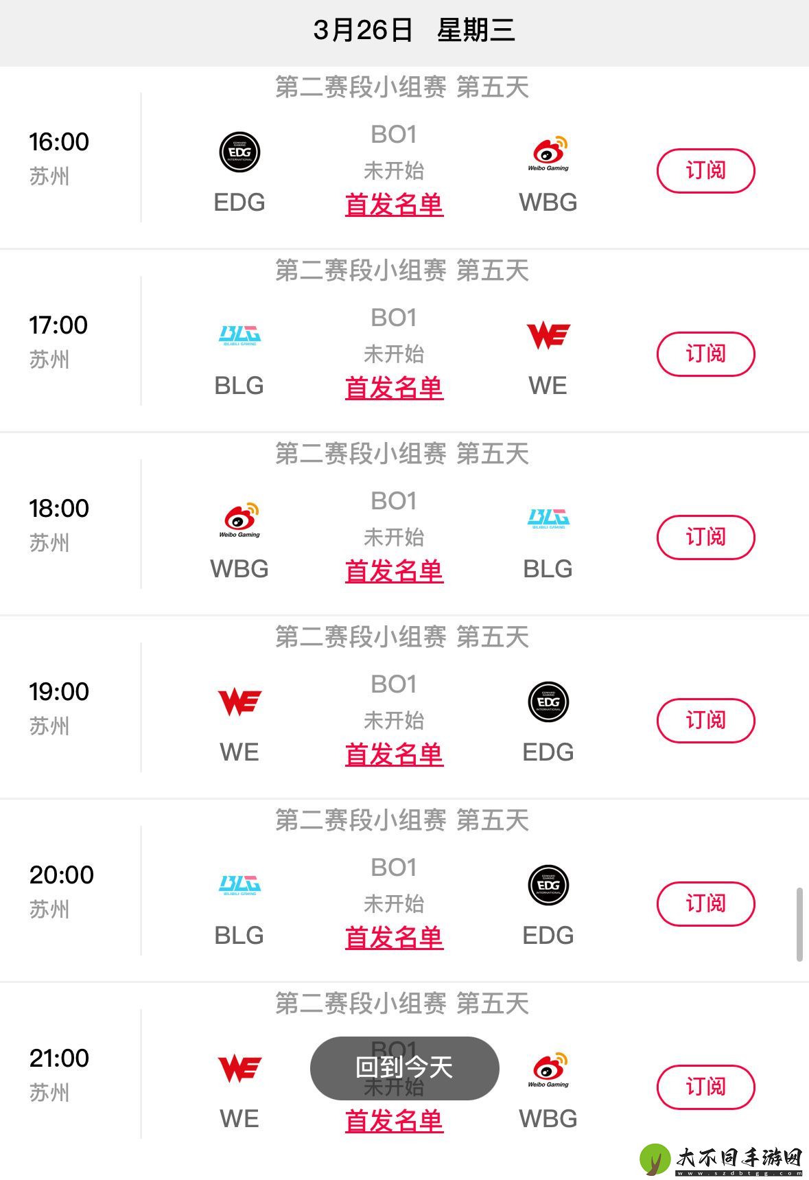 LPL第二赛段赛程疑似偷跑