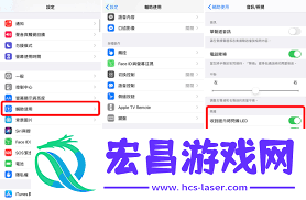 苹果手机如何关闭消息提醒的闪光灯