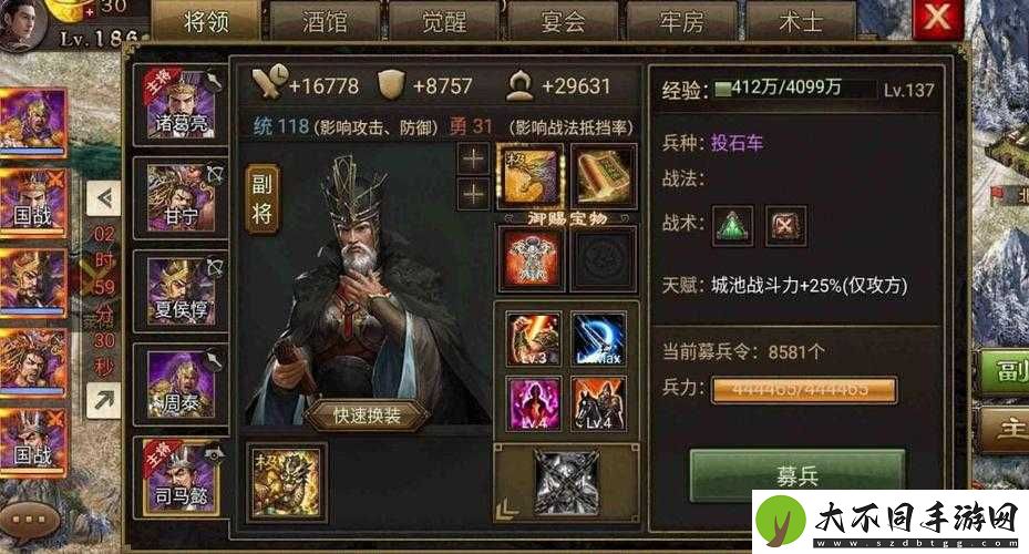 攻城掠地司马懿技能加点全攻略