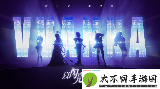 以闪亮之名砰砰寻礼活动介绍