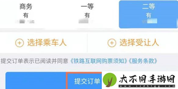 12306怎么取消订单