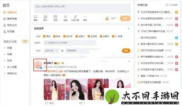 微博页版怎么发私信