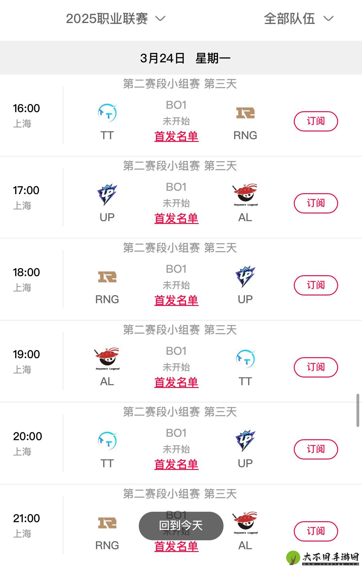 LPL第二赛段赛程疑似偷跑