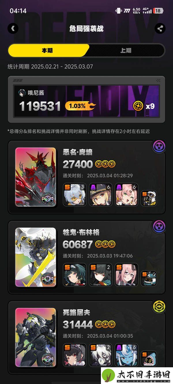 绝区零【危局强袭】11号艾莲篇