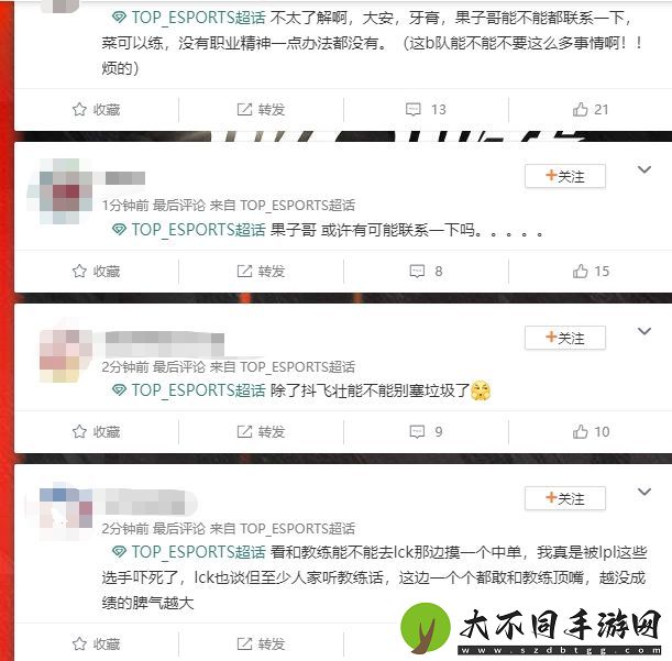 TES超话热议Creme先锋赛期间陪女友金铲铲