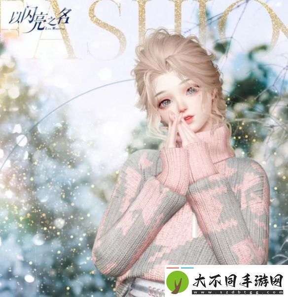 以闪亮之名砰砰寻礼活动介绍