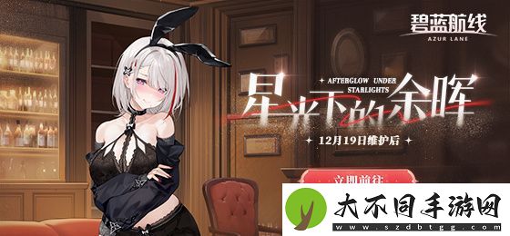 碧蓝航线伯莎图鉴