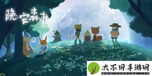 晚安森林怎么砍树