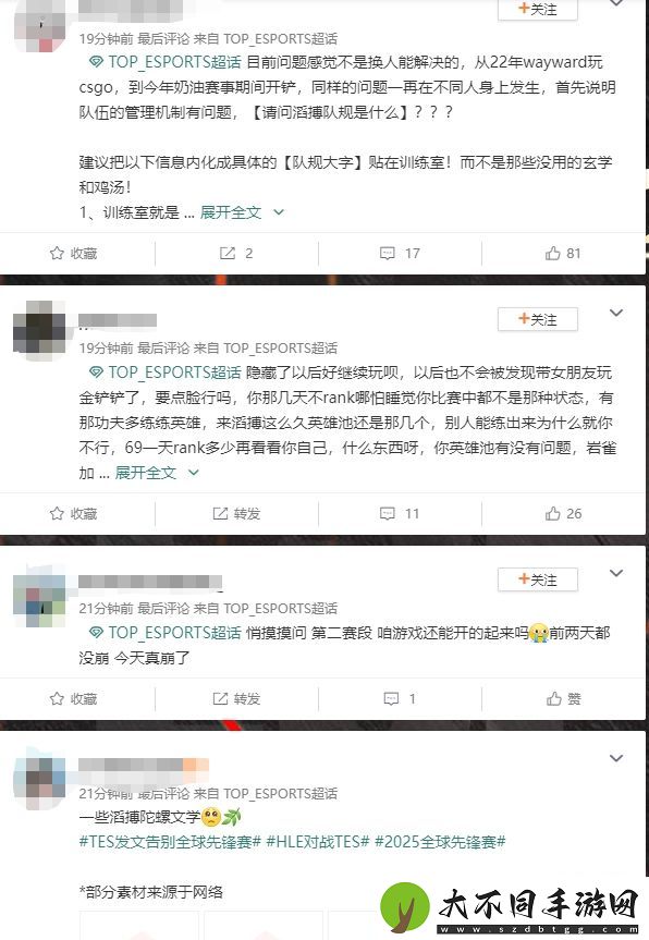 TES超话热议Creme先锋赛期间陪女友金铲铲