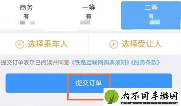 12306怎么取消订单