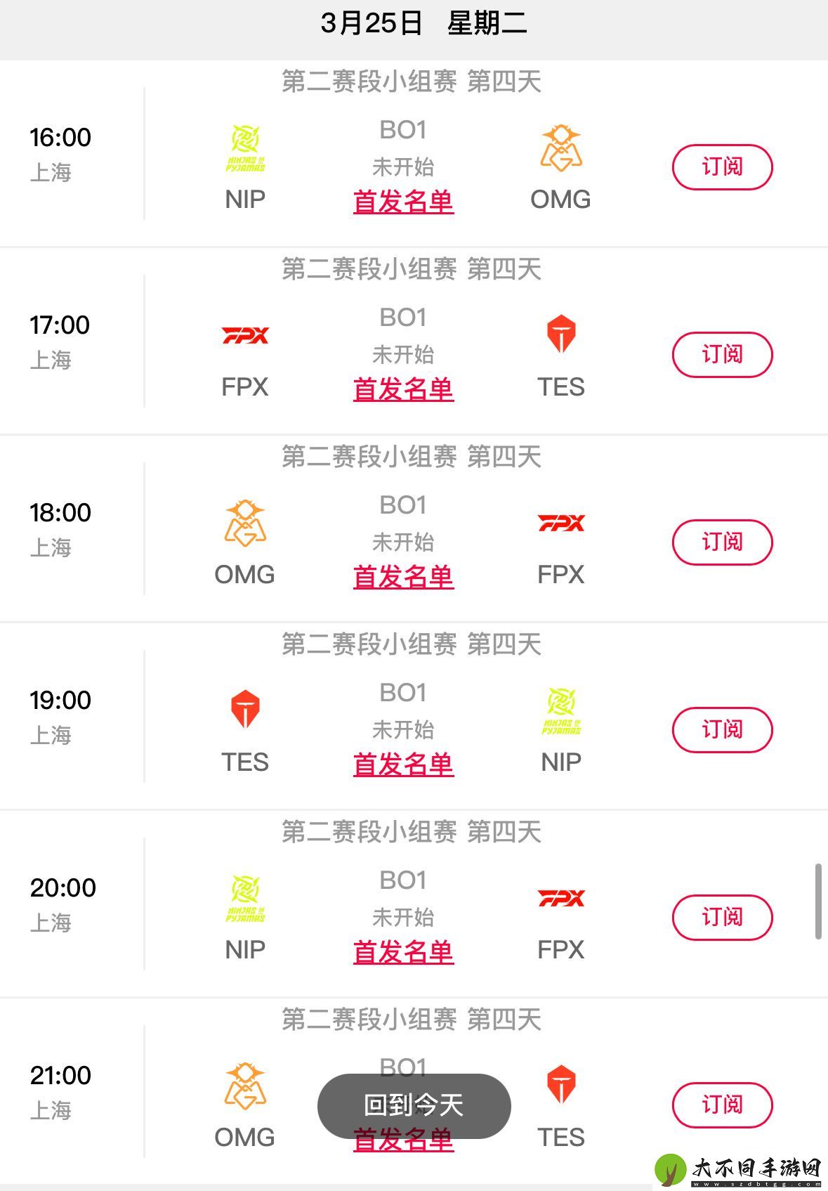 LPL第二赛段赛程疑似偷跑
