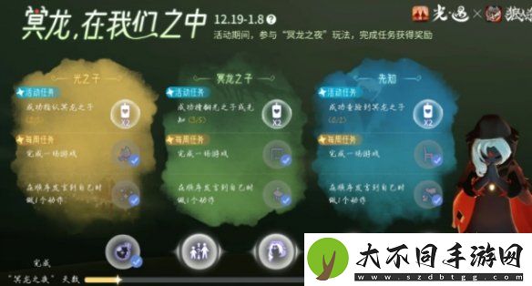 光遇狼人杀角色身份有哪些