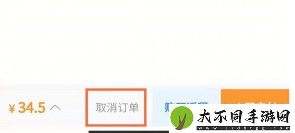 12306怎么取消订单