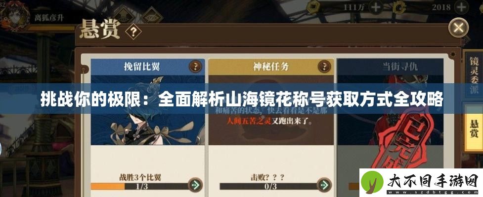 挑战你的极限