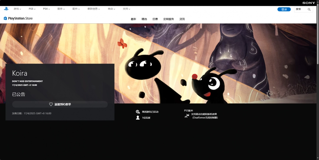 Koira下载安装教程介绍