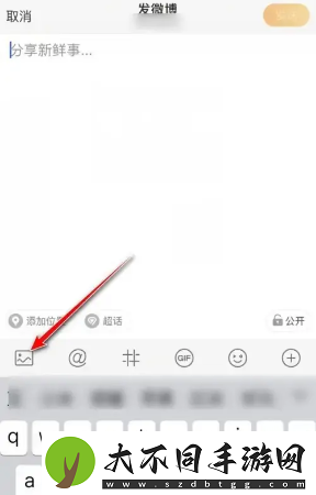 微博怎么上传多个视频
