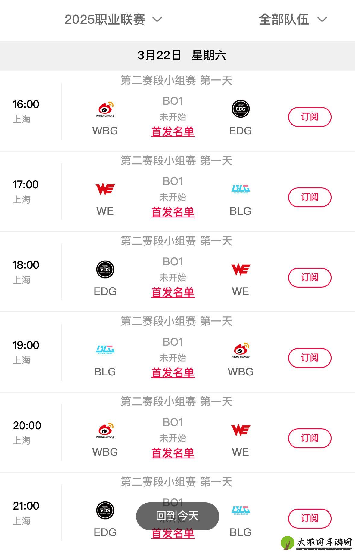 LPL第二赛段赛程疑似偷跑