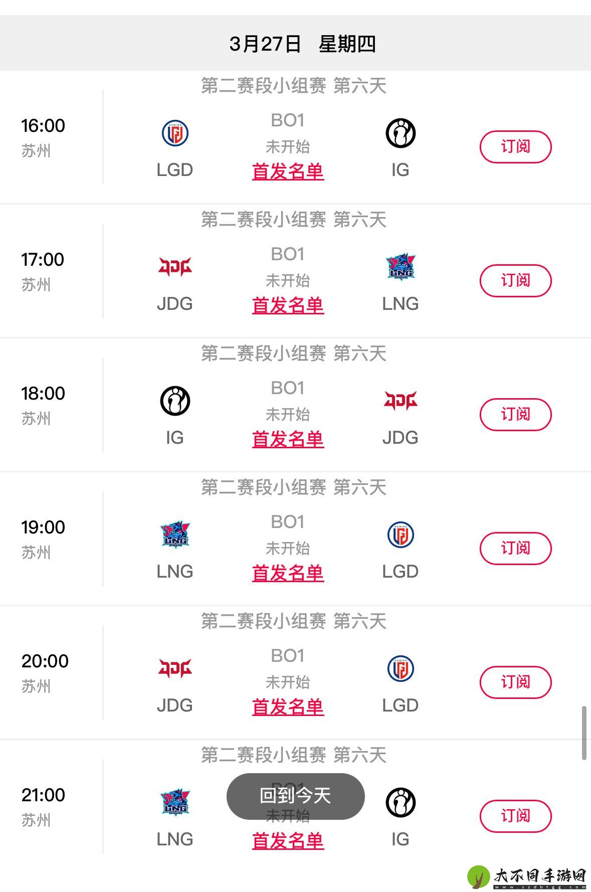 LPL第二赛段赛程疑似偷跑
