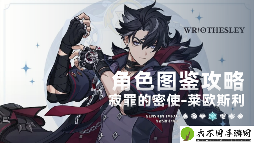 原神【V5.4】「莱欧斯利」一图流丨角色解析攻略