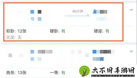 12306怎么取消订单