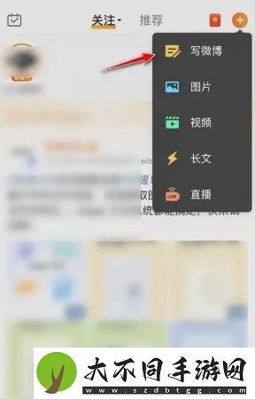 微博怎么上传多个视频