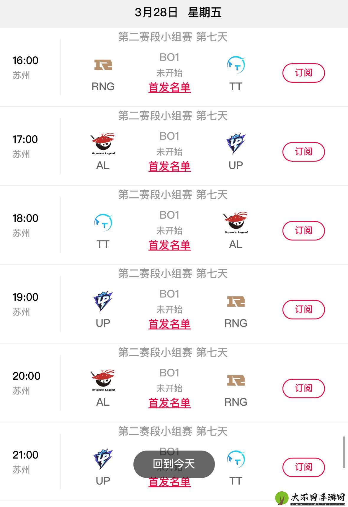 LPL第二赛段赛程疑似偷跑