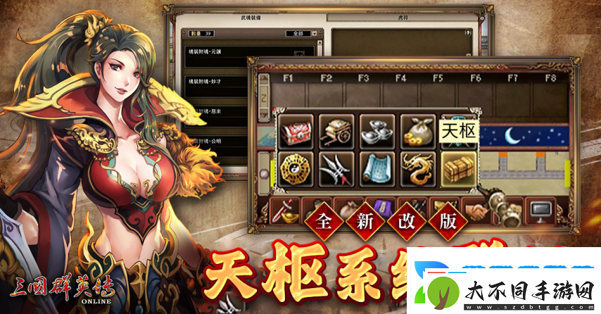三国群英传Online「司马盛宴」x「梁山好汉」双改版！