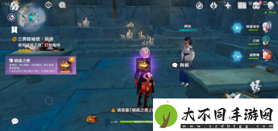 原神三界路飨祭前夜任务攻略