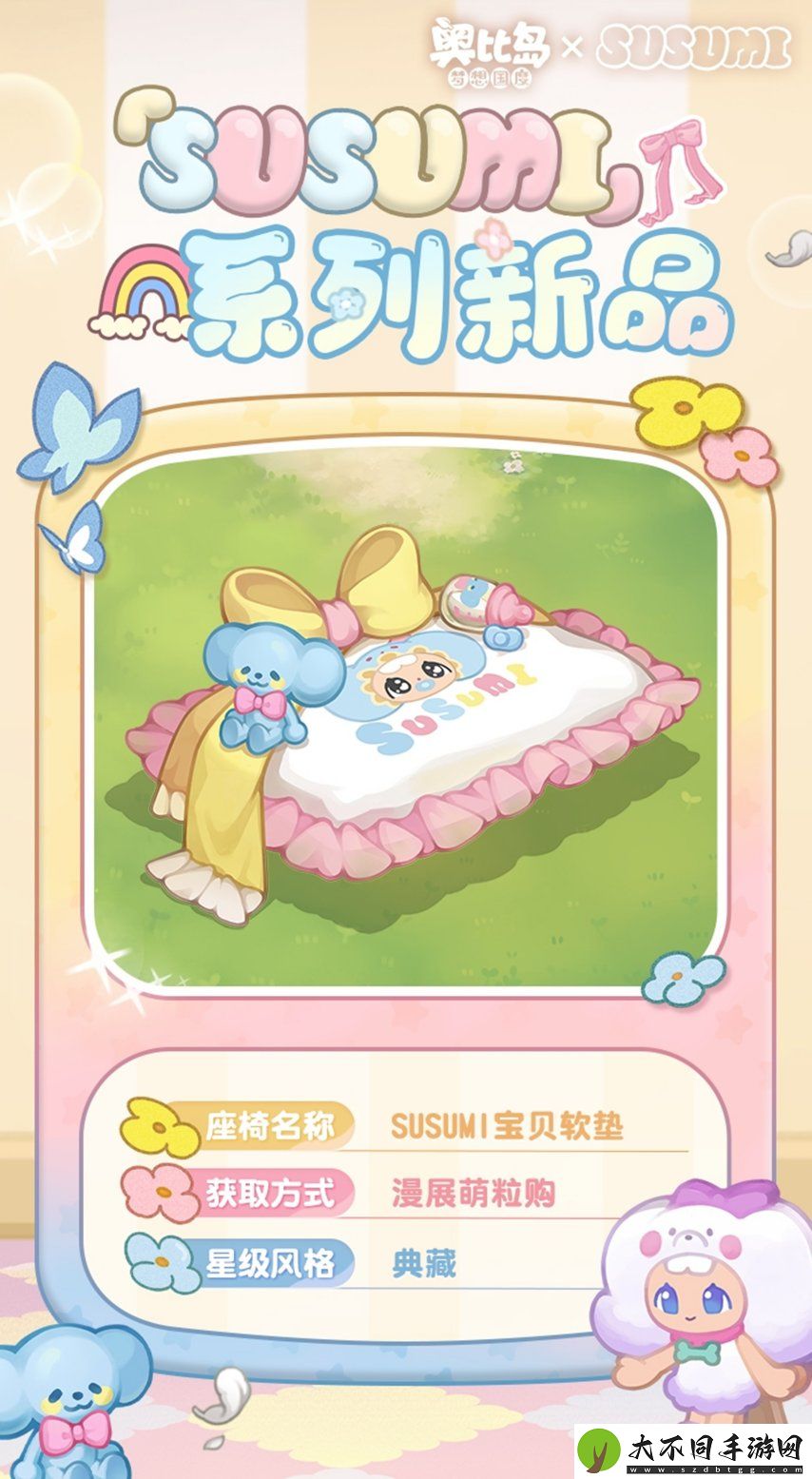 奥比岛手游×SUSUMI二次联动来袭！超可爱装扮、家具全新上线