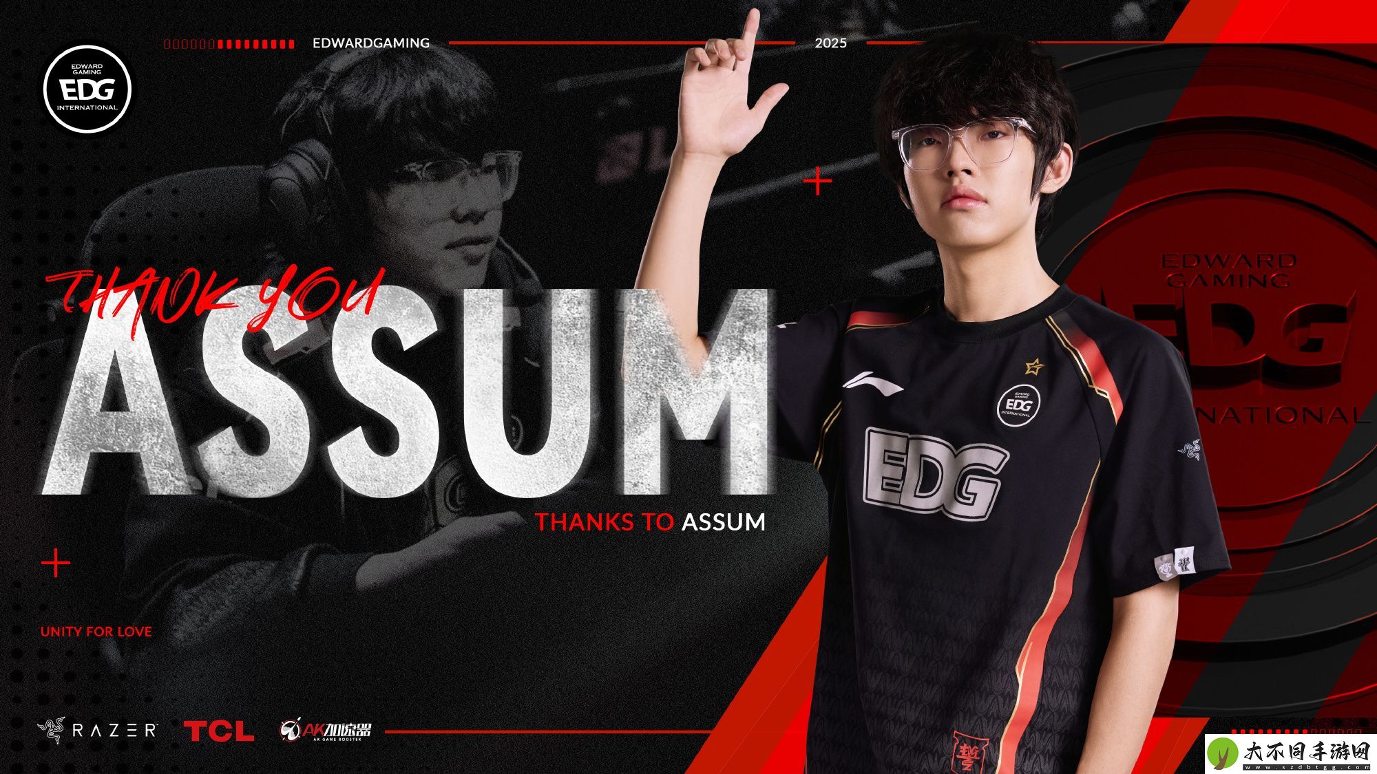 EDG俱乐部官宣下路Assum离队