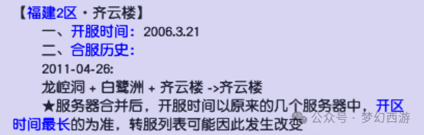 全梦幻西游129级玩家最多的服务器在哪里