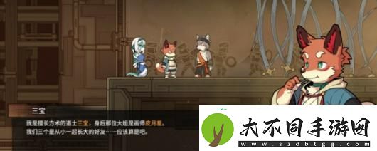 三相奇谈游戏官网地址介绍