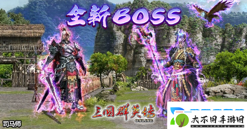 三国群英传Online「司马盛宴」x「梁山好汉」双改版！