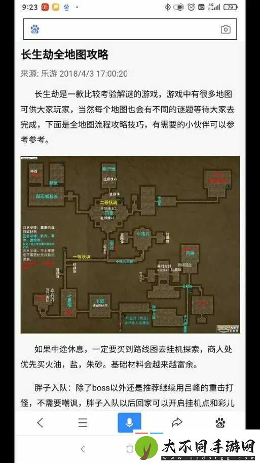 长生劫第三个地图的开启条件是什么