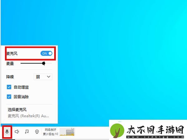 腾讯课堂麦克风在哪里设置