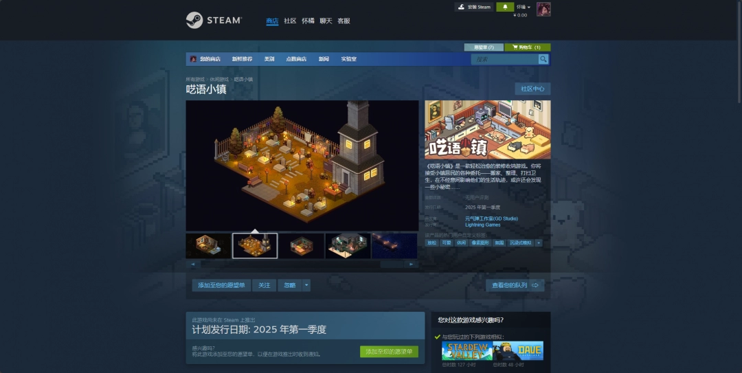 呓语小镇游戏官网地址介绍