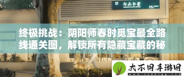 终极挑战